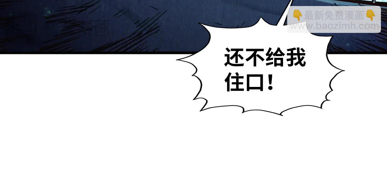 這一世我要當至尊 - 第423話 兩式對決(3/3) - 3