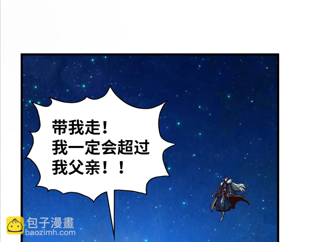 這一世我要當至尊 - 第423話 兩式對決(3/3) - 4