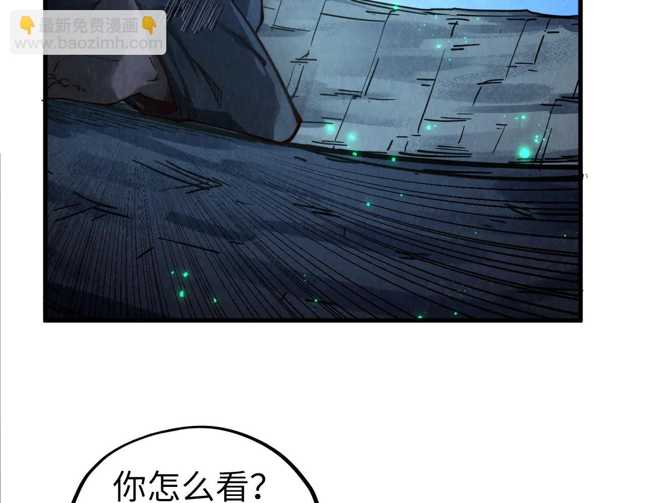 這一世我要當至尊 - 第423話 兩式對決(3/3) - 6