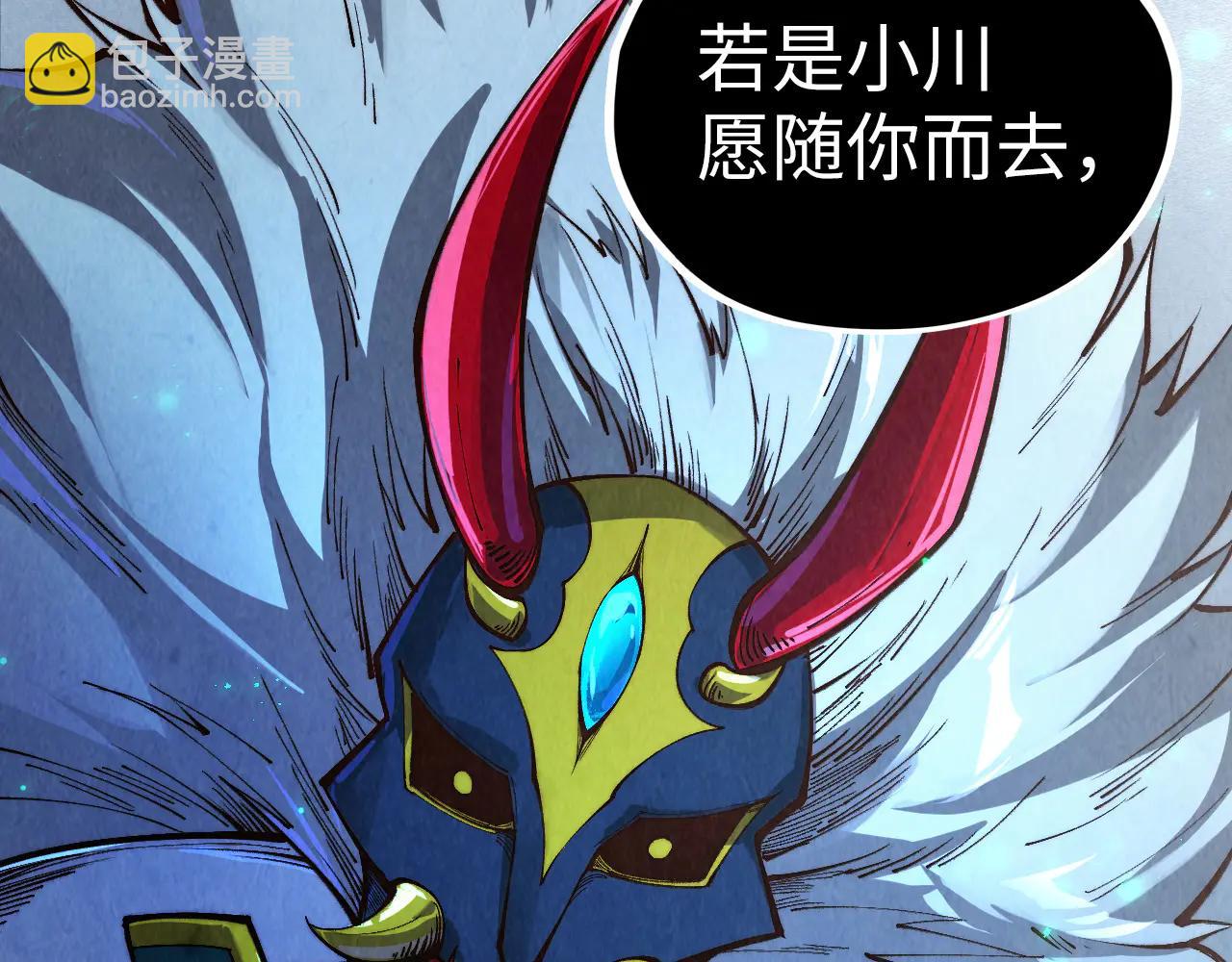 這一世我要當至尊 - 第423話 兩式對決(3/3) - 3