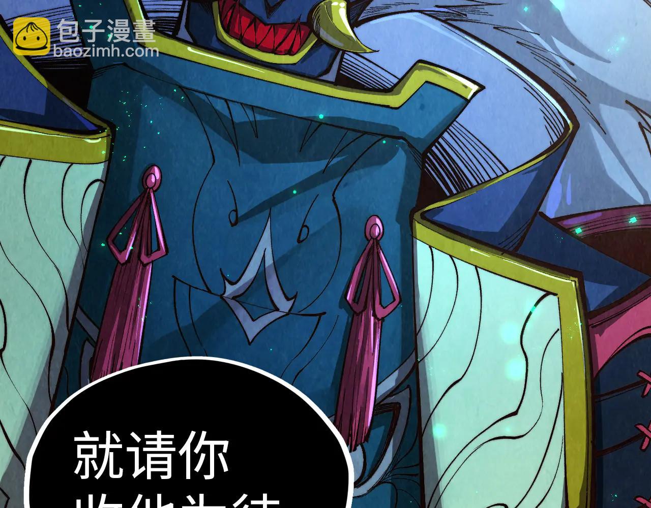 這一世我要當至尊 - 第423話 兩式對決(3/3) - 4