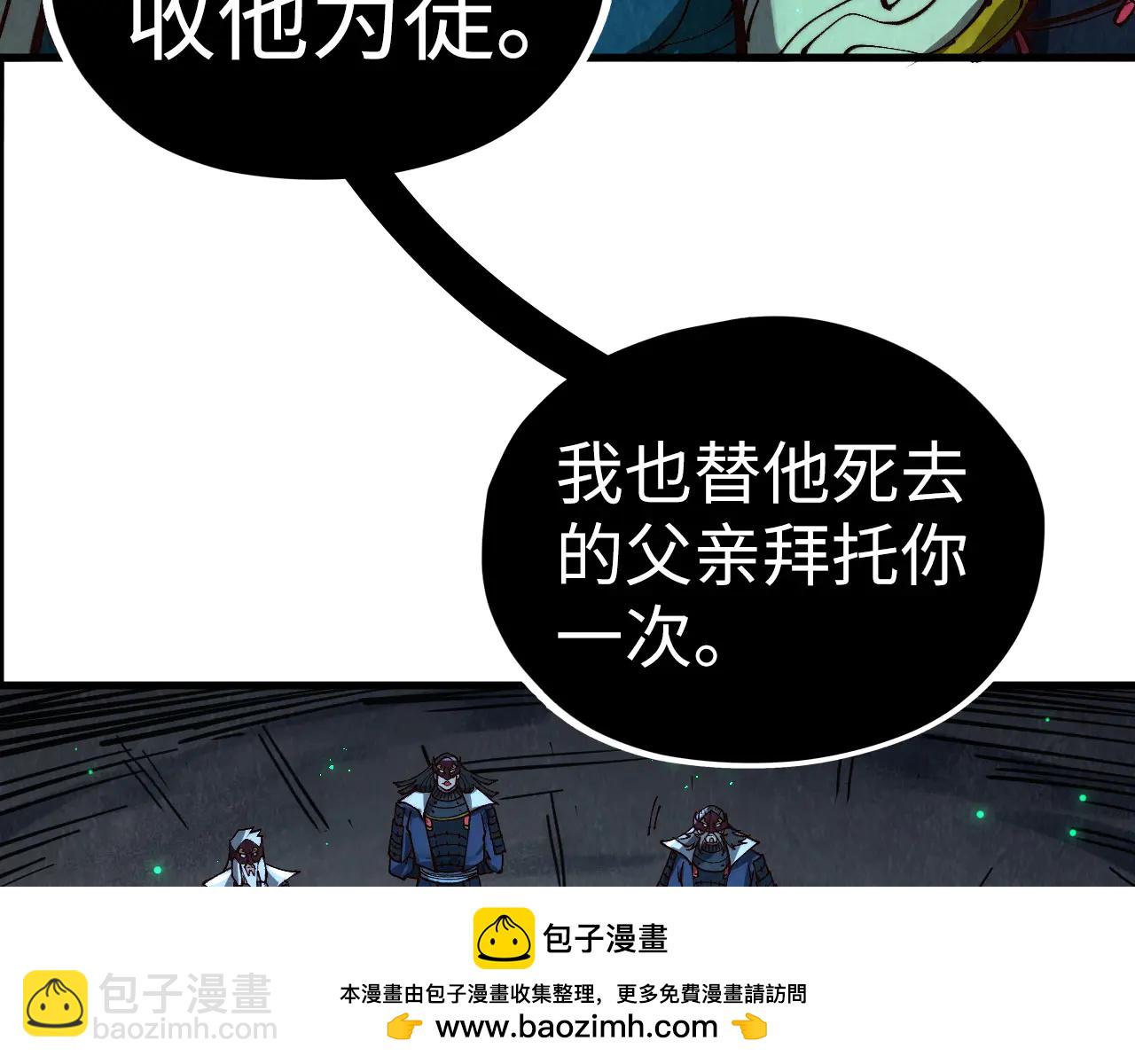 這一世我要當至尊 - 第423話 兩式對決(3/3) - 5