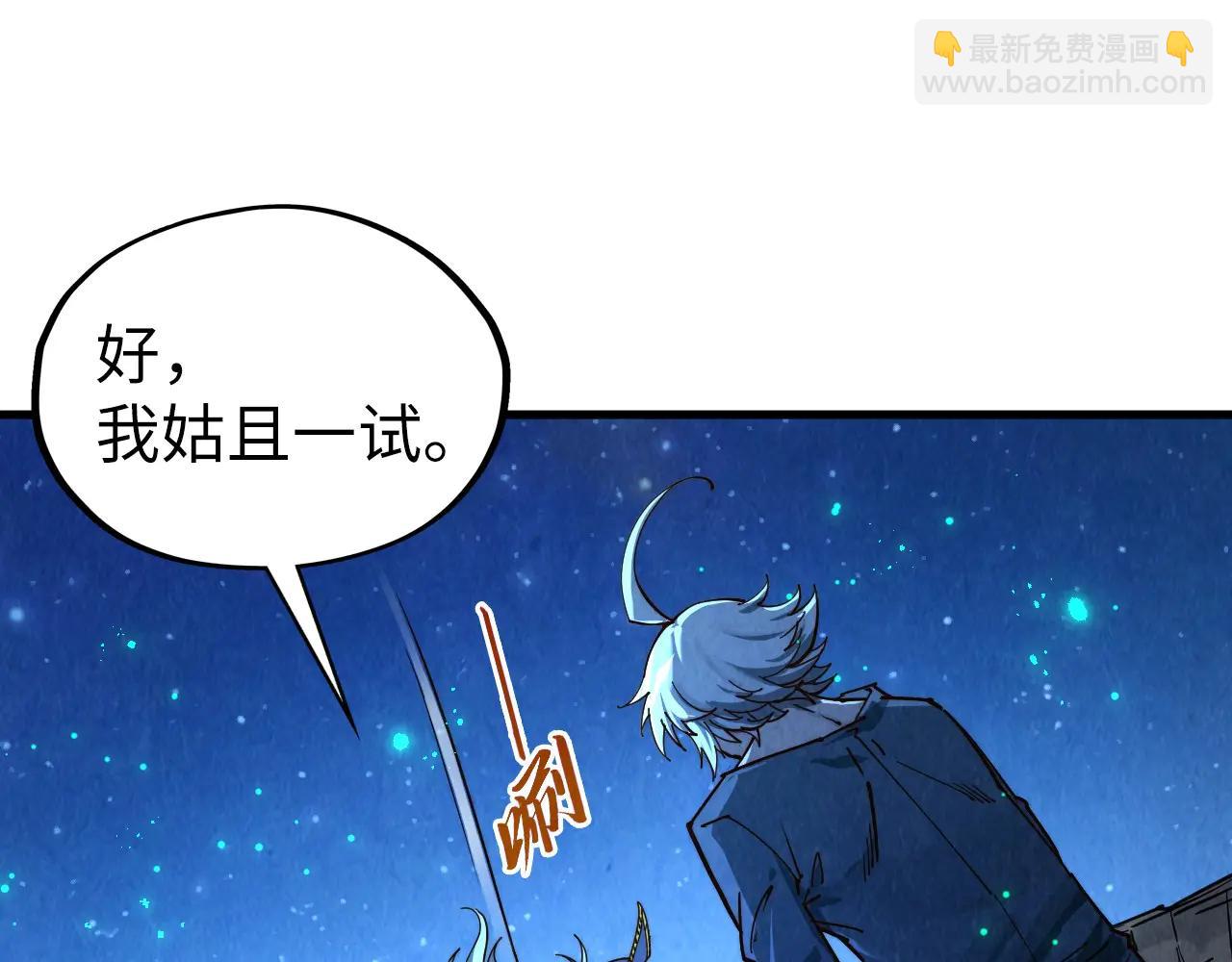 這一世我要當至尊 - 第423話 兩式對決(3/3) - 1