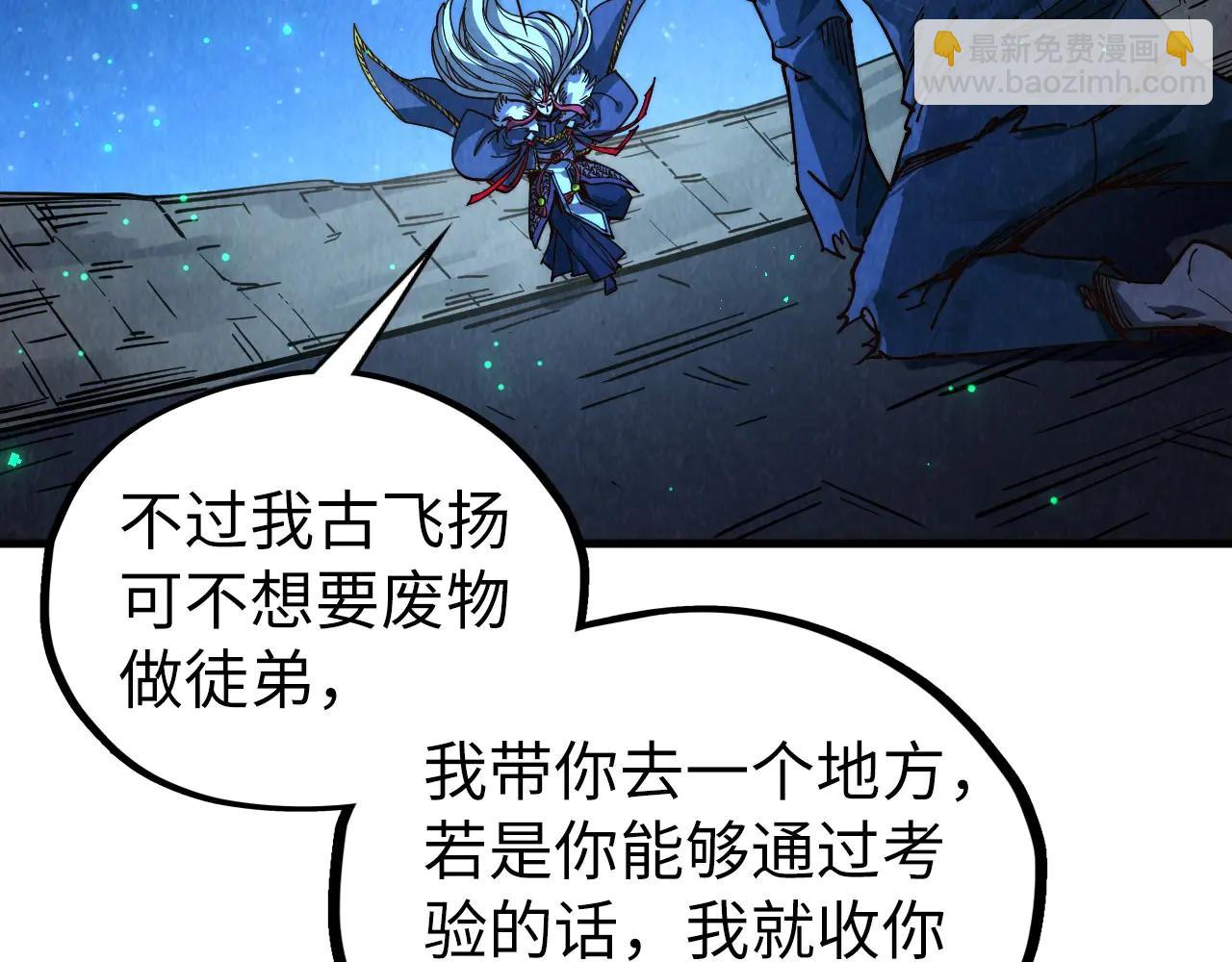 這一世我要當至尊 - 第423話 兩式對決(3/3) - 2