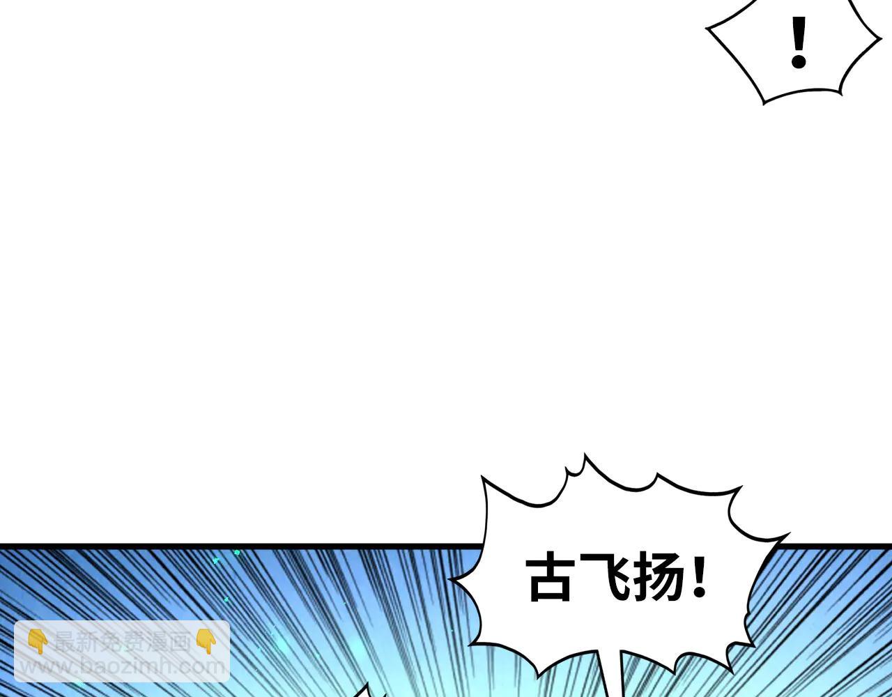 這一世我要當至尊 - 第423話 兩式對決(3/3) - 1