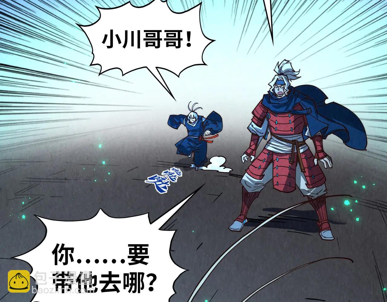 這一世我要當至尊 - 第423話 兩式對決(3/3) - 2