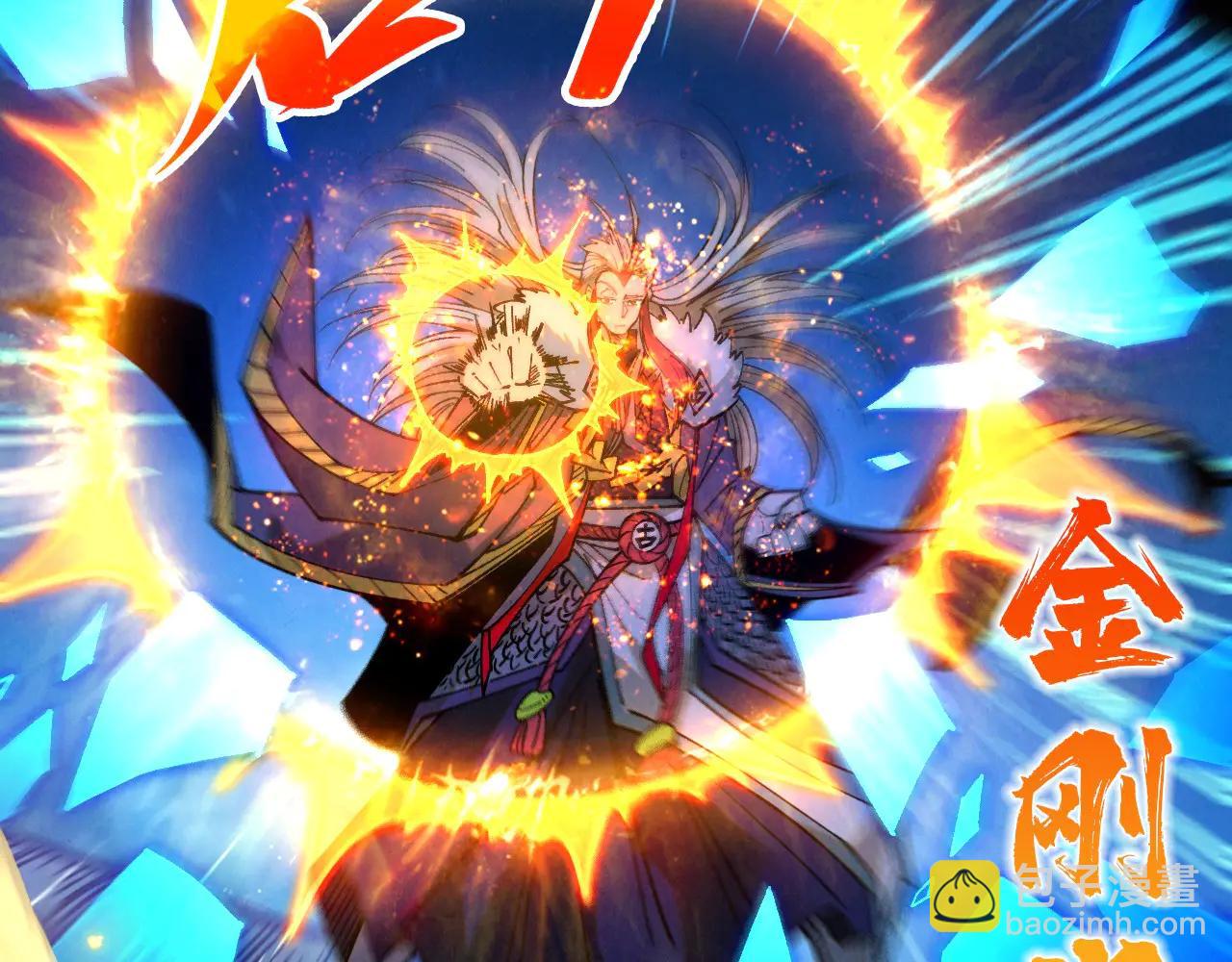 這一世我要當至尊 - 第423話 兩式對決(1/3) - 5