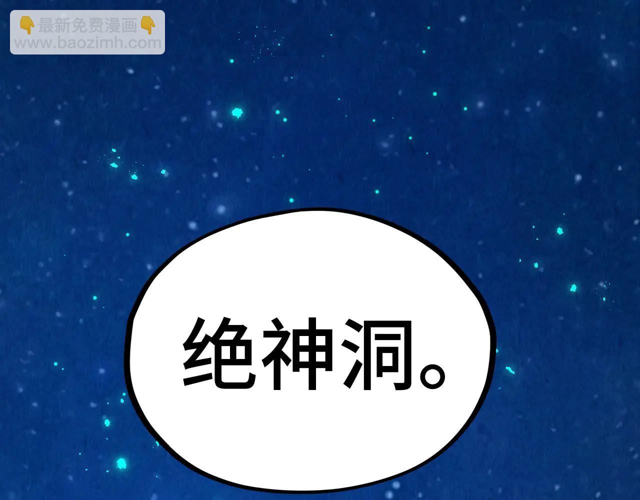 這一世我要當至尊 - 第423話 兩式對決(3/3) - 1