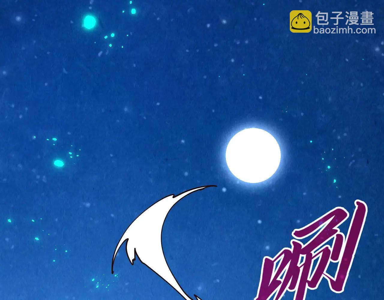 這一世我要當至尊 - 第423話 兩式對決(3/3) - 2