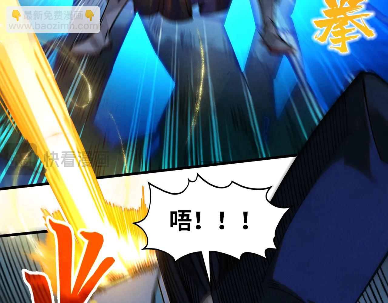 這一世我要當至尊 - 第423話 兩式對決(1/3) - 6