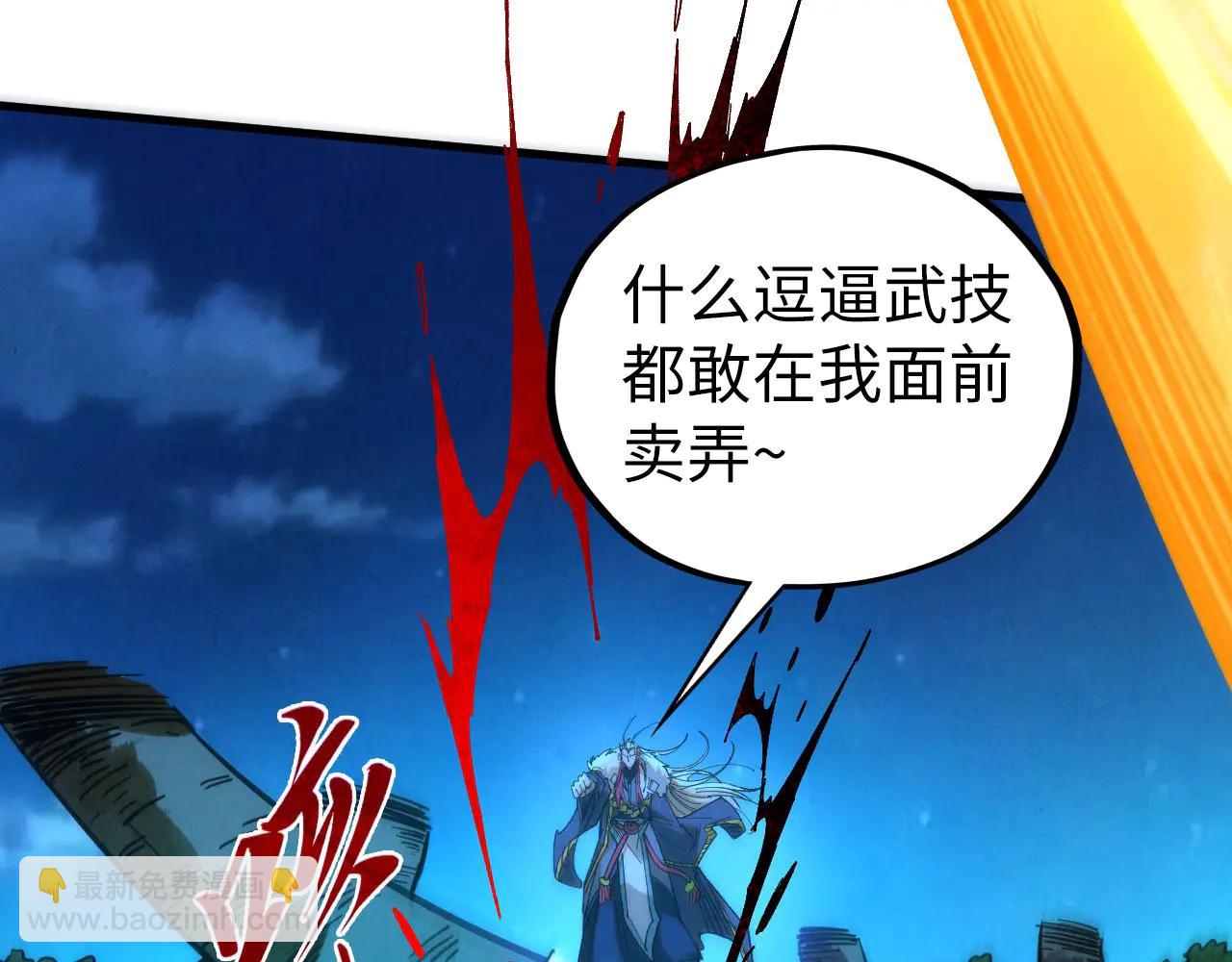 這一世我要當至尊 - 第423話 兩式對決(1/3) - 1