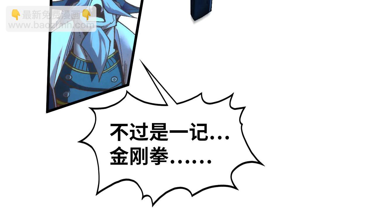 這一世我要當至尊 - 第423話 兩式對決(1/3) - 3