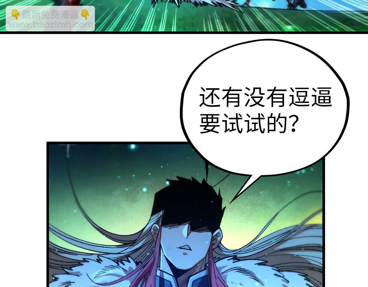 這一世我要當至尊 - 第423話 兩式對決(1/3) - 5