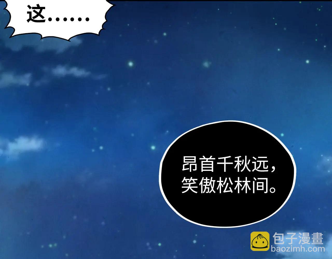 這一世我要當至尊 - 第423話 兩式對決(1/3) - 7