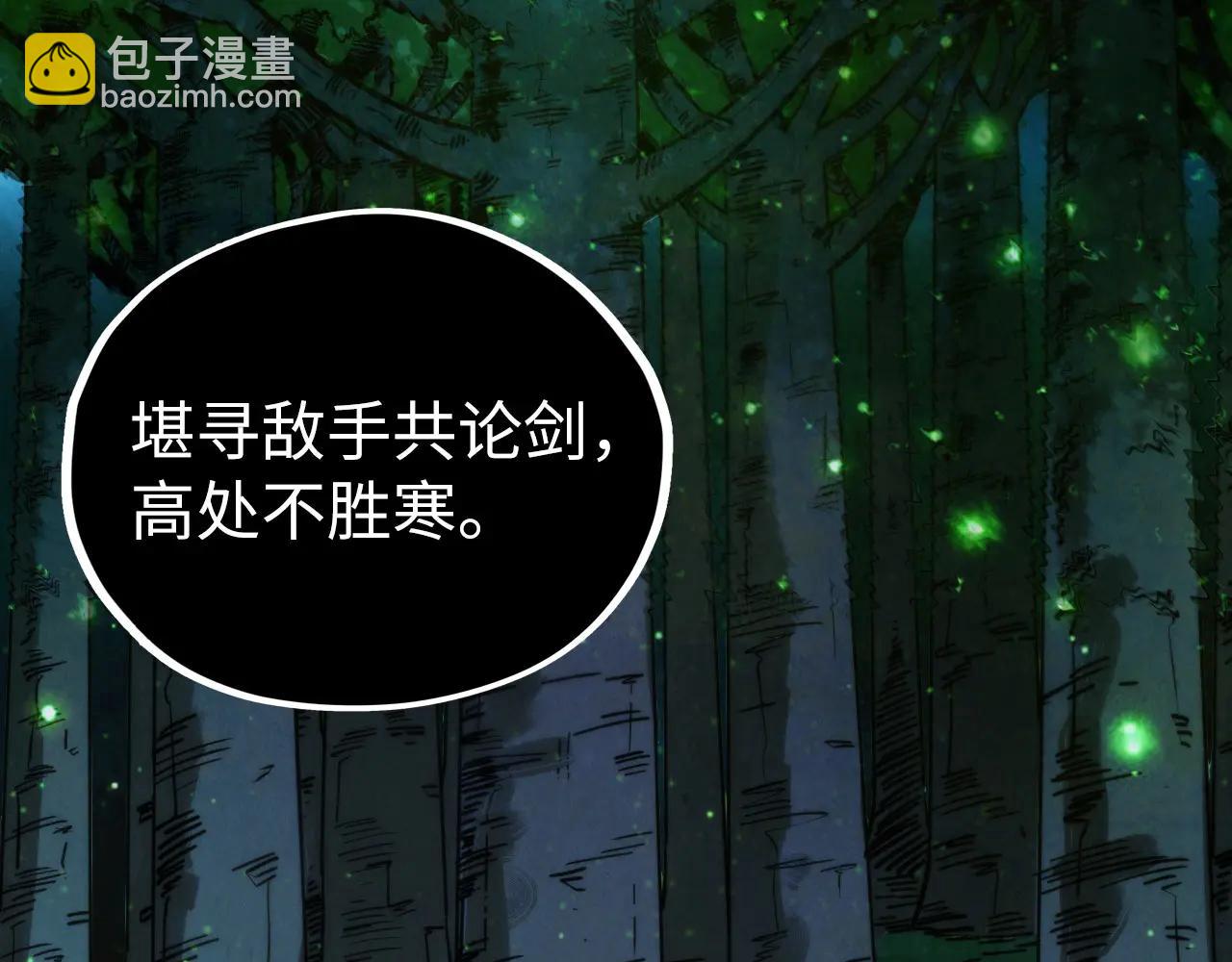 這一世我要當至尊 - 第423話 兩式對決(1/3) - 1