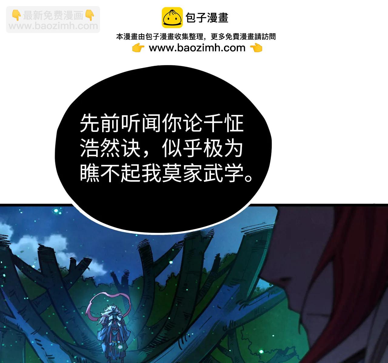 這一世我要當至尊 - 第423話 兩式對決(1/3) - 3