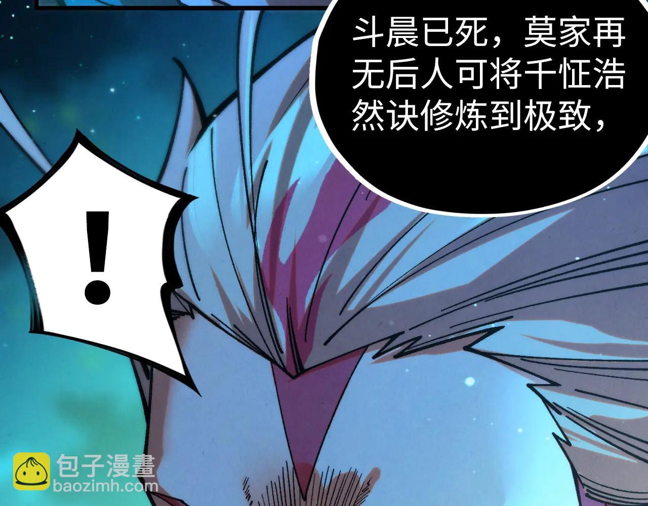 這一世我要當至尊 - 第423話 兩式對決(1/3) - 5