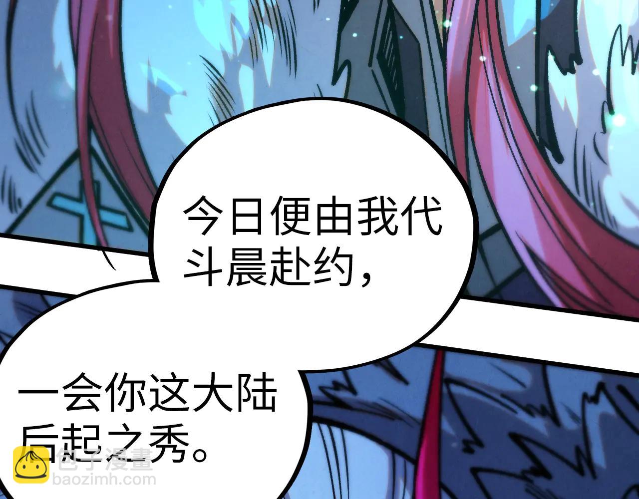 這一世我要當至尊 - 第423話 兩式對決(1/3) - 7