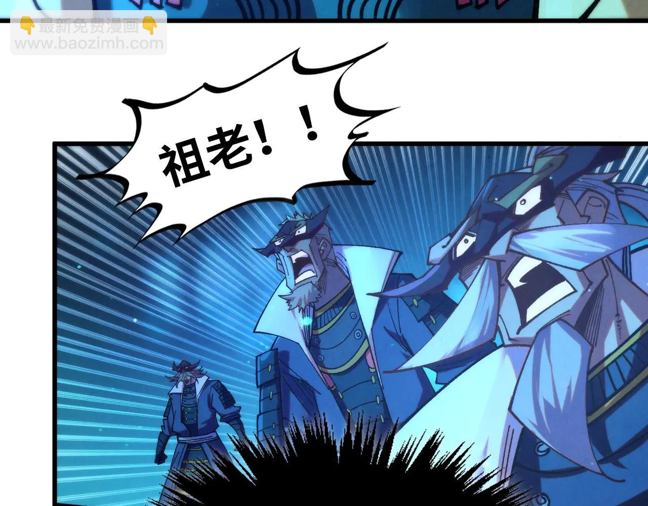 這一世我要當至尊 - 第423話 兩式對決(1/3) - 2