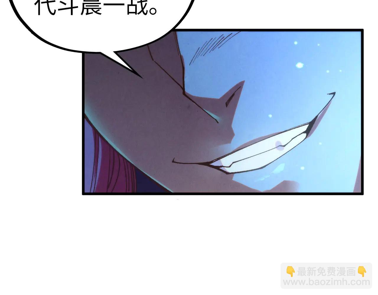 這一世我要當至尊 - 第423話 兩式對決(1/3) - 4