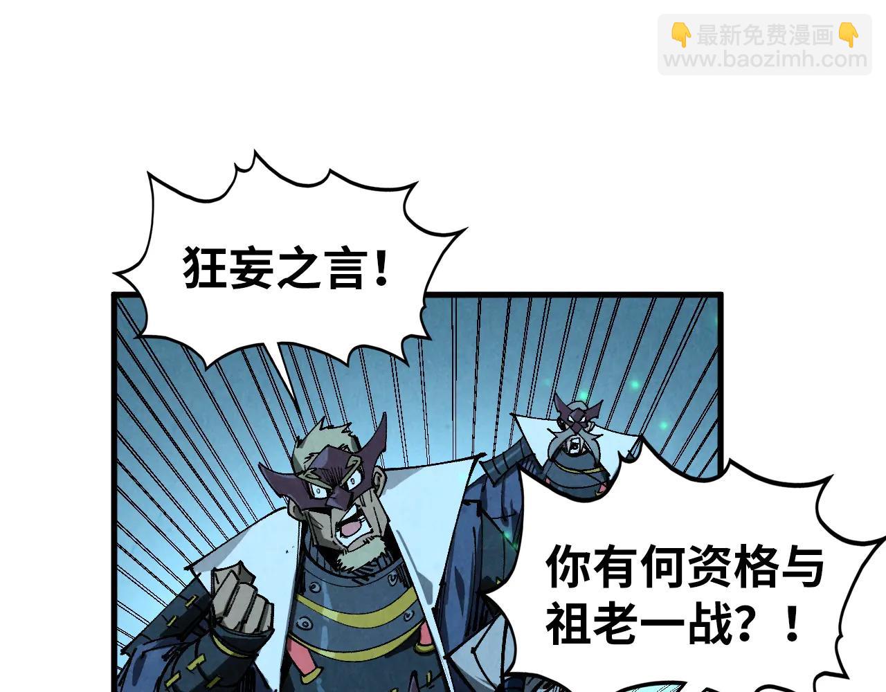 這一世我要當至尊 - 第423話 兩式對決(1/3) - 6