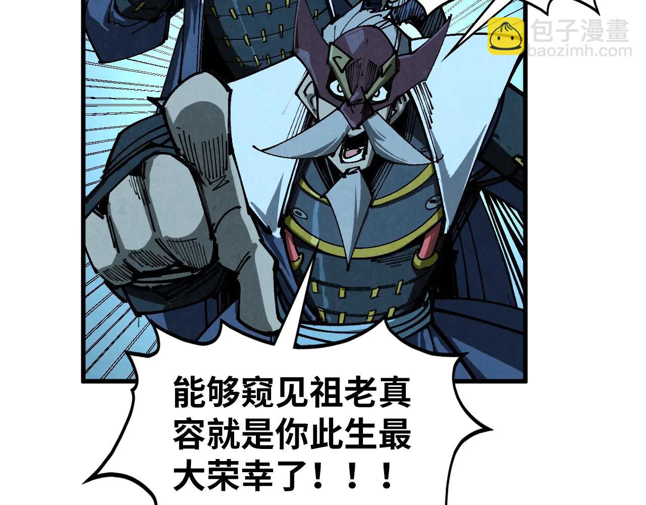 這一世我要當至尊 - 第423話 兩式對決(1/3) - 7