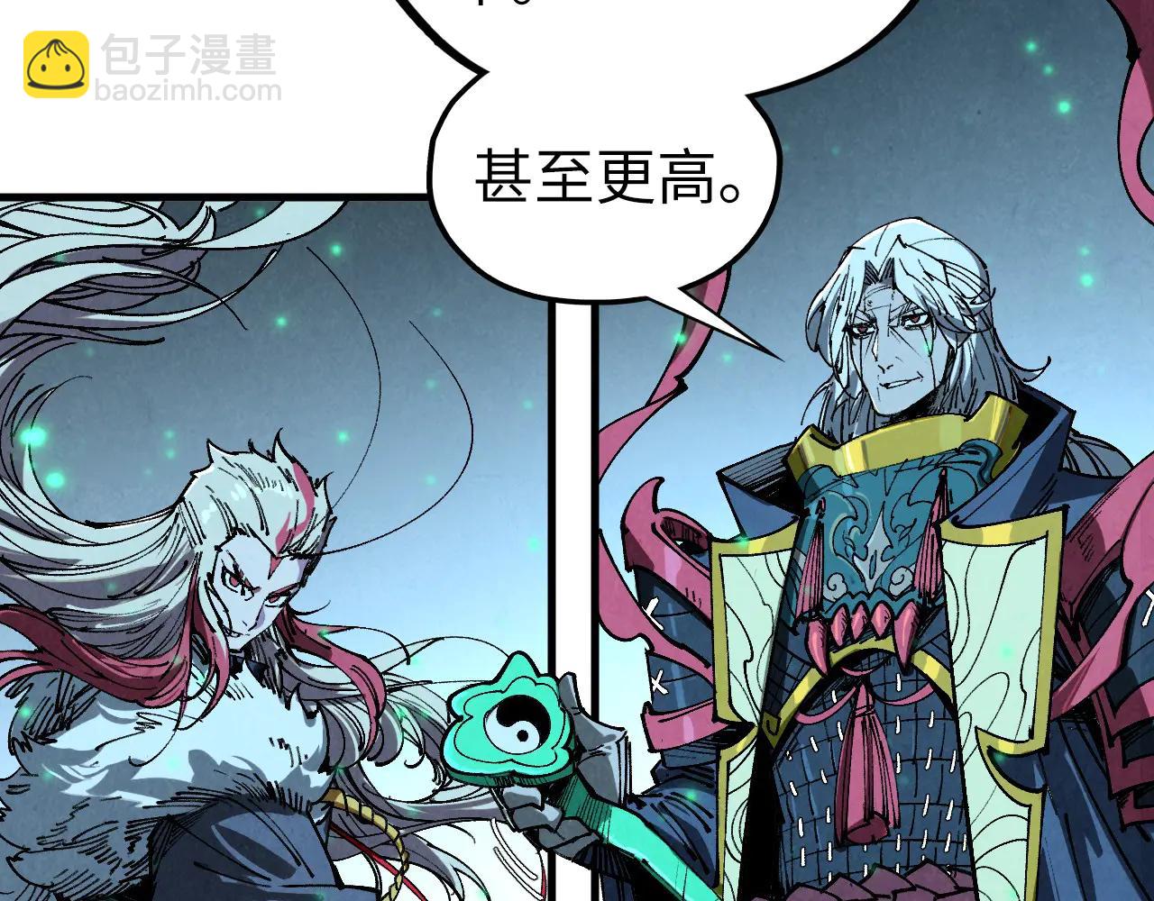 這一世我要當至尊 - 第423話 兩式對決(1/3) - 1