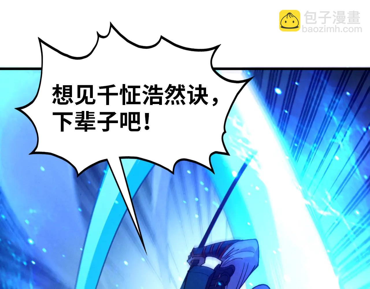 這一世我要當至尊 - 第423話 兩式對決(1/3) - 5