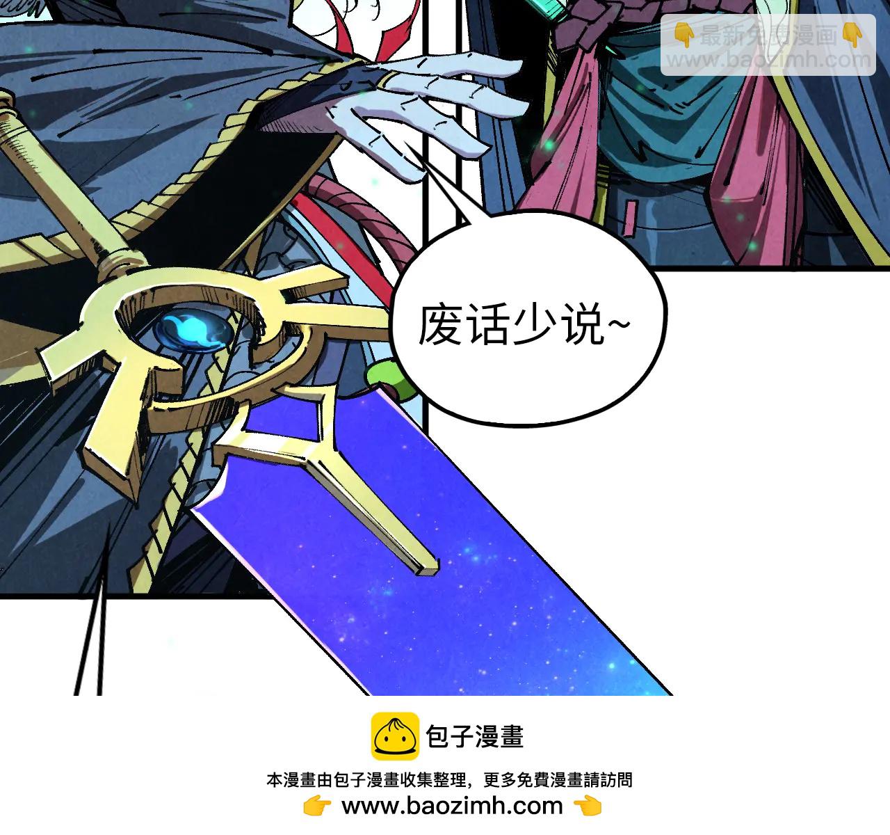 這一世我要當至尊 - 第423話 兩式對決(1/3) - 2