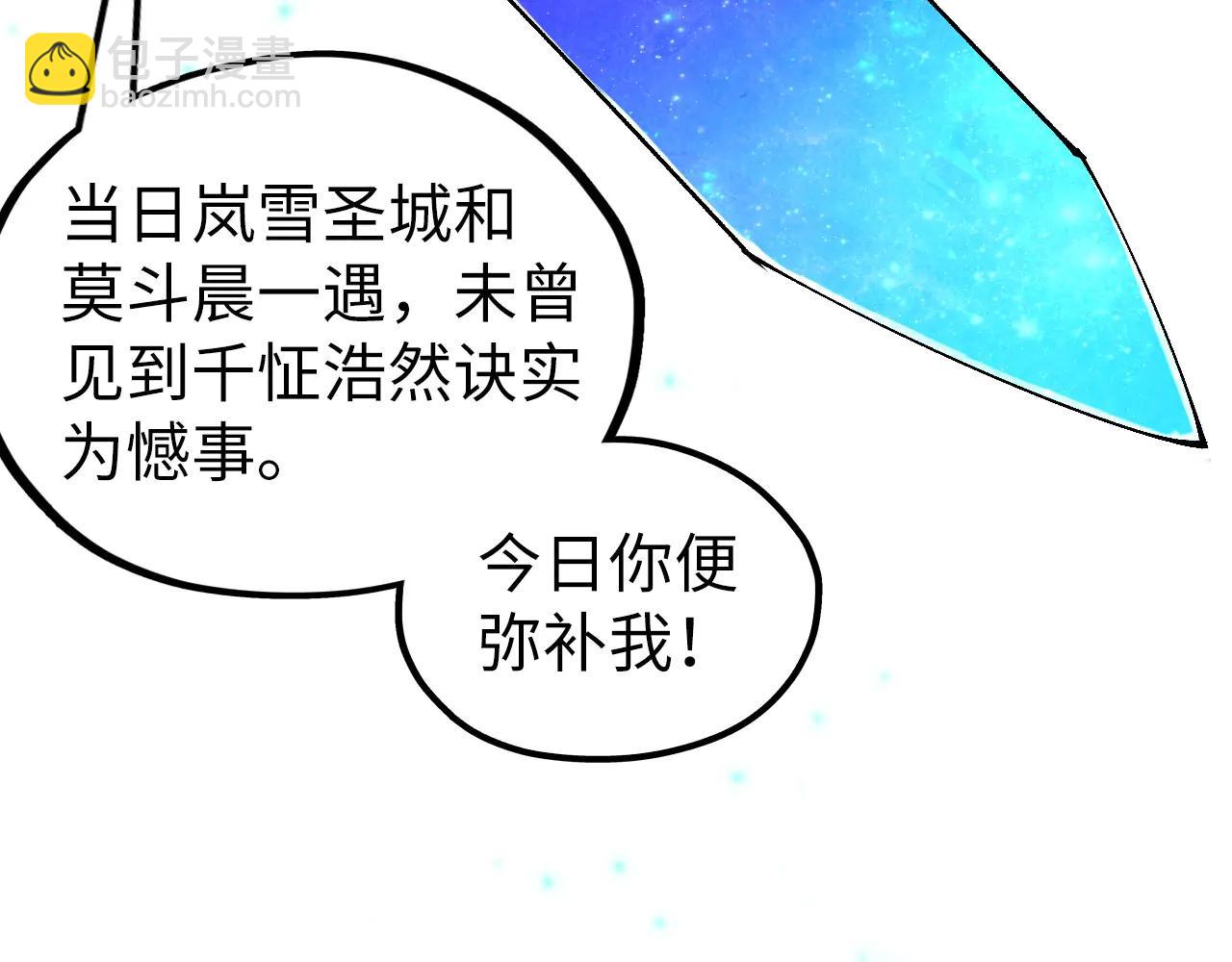 這一世我要當至尊 - 第423話 兩式對決(2/3) - 5