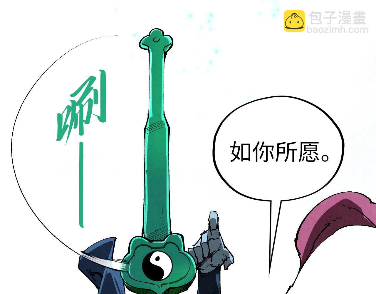 這一世我要當至尊 - 第423話 兩式對決(2/3) - 6