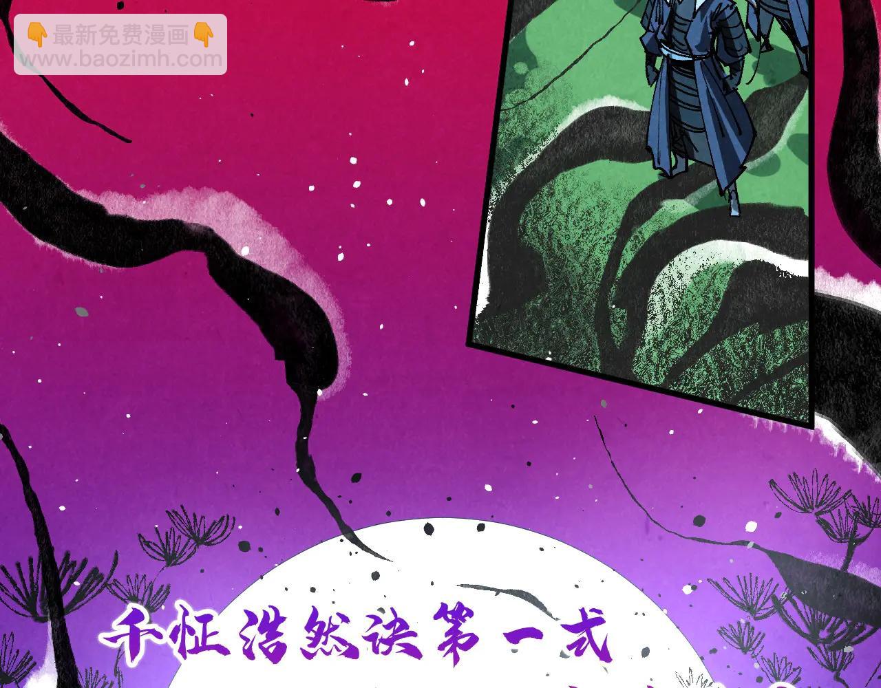 這一世我要當至尊 - 第423話 兩式對決(2/3) - 5