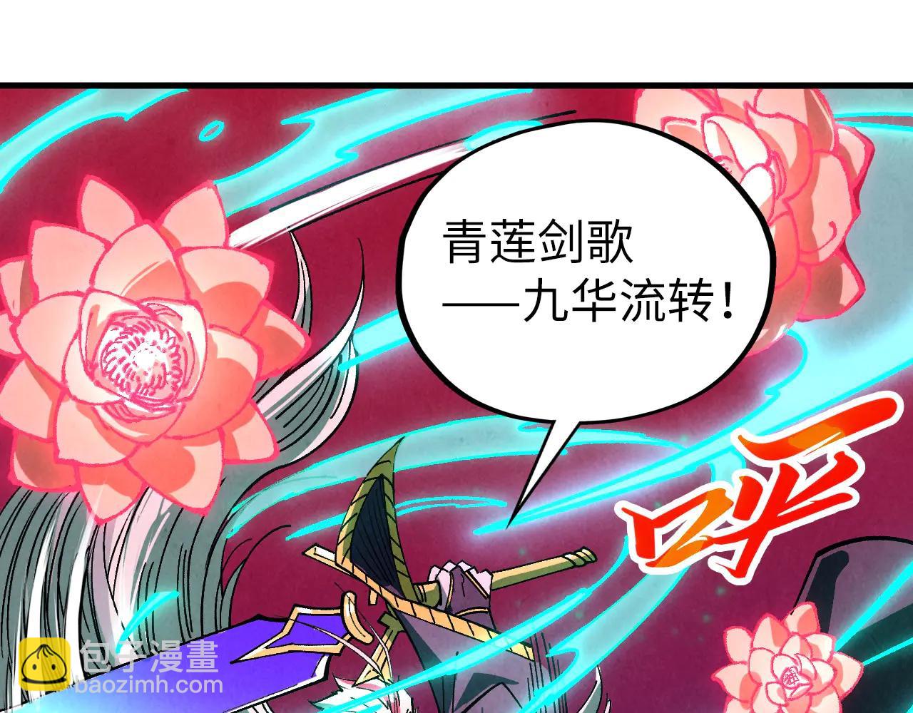 這一世我要當至尊 - 第423話 兩式對決(2/3) - 2