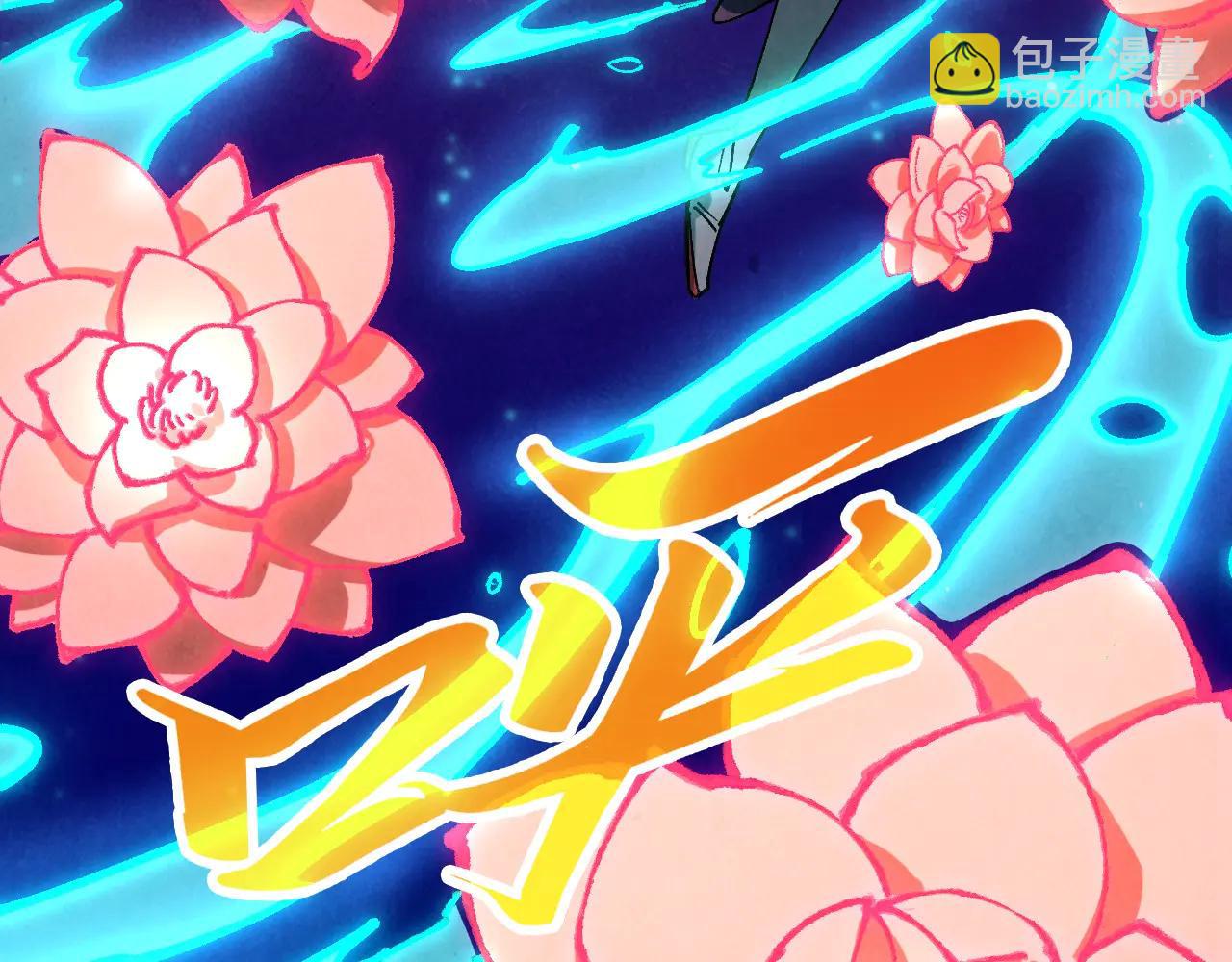 這一世我要當至尊 - 第423話 兩式對決(2/3) - 4