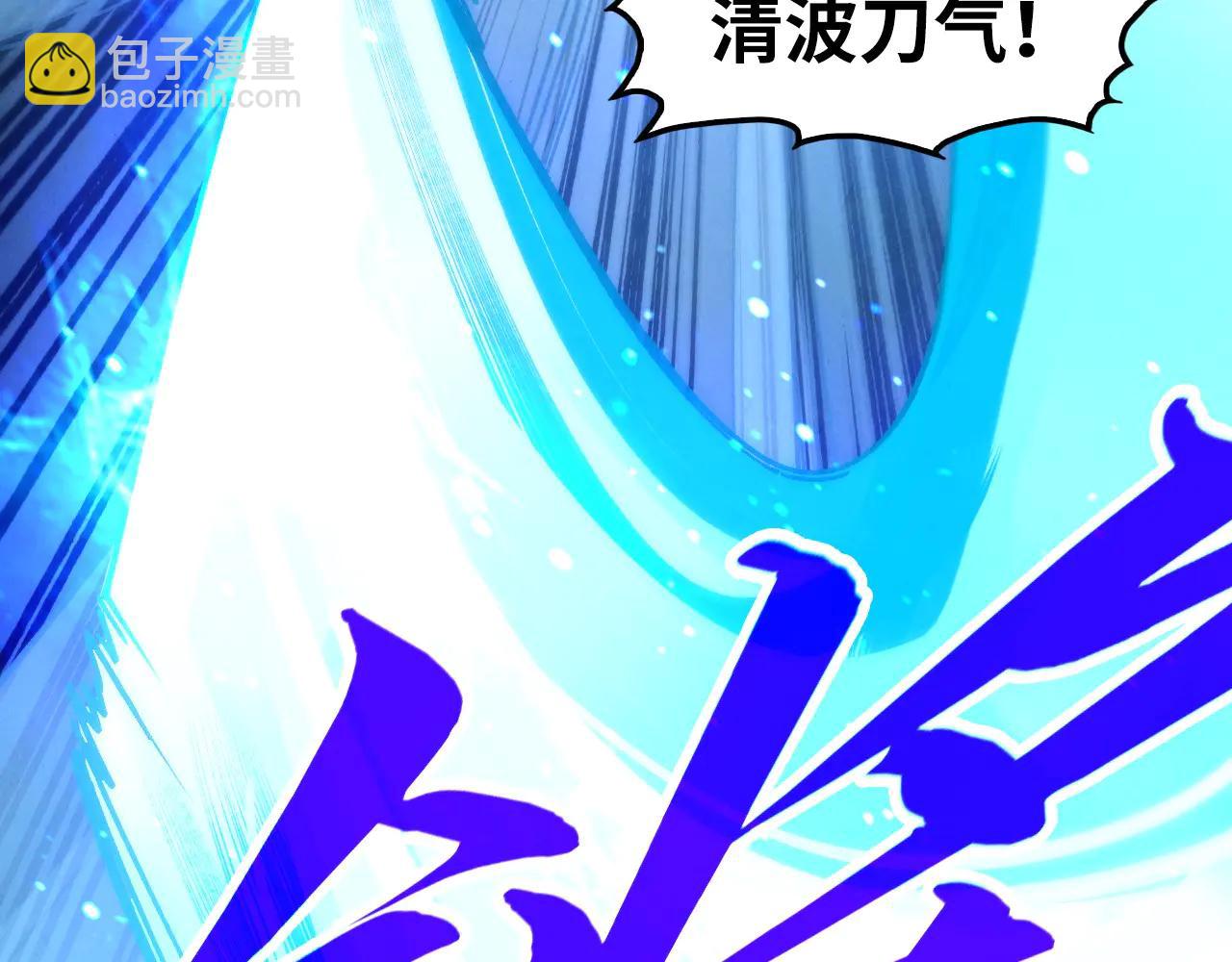 這一世我要當至尊 - 第423話 兩式對決(1/3) - 7