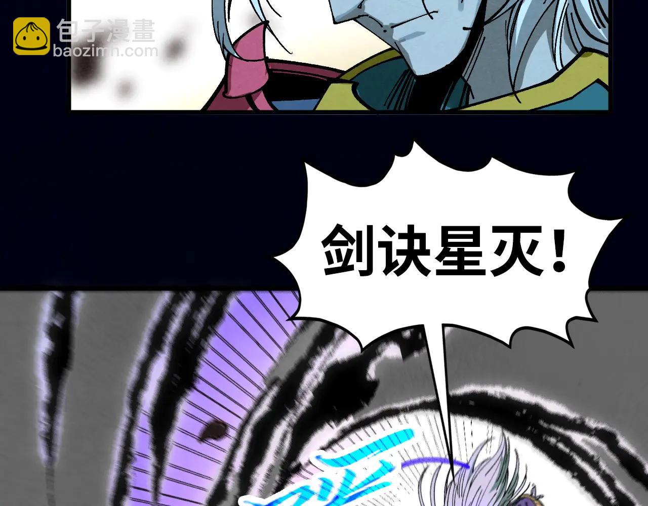 這一世我要當至尊 - 第423話 兩式對決(2/3) - 5