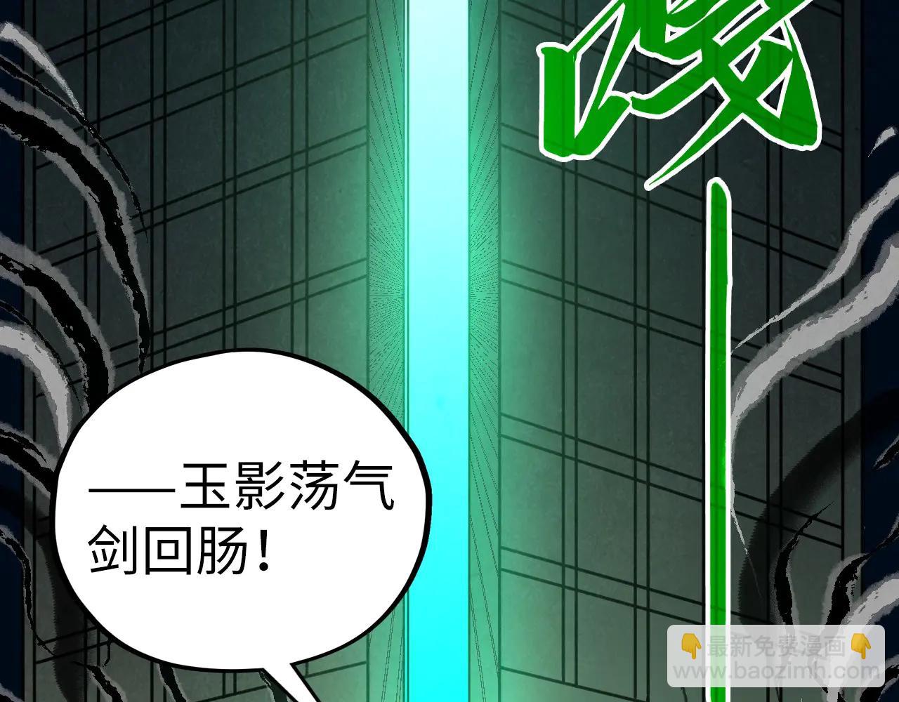 這一世我要當至尊 - 第423話 兩式對決(2/3) - 2