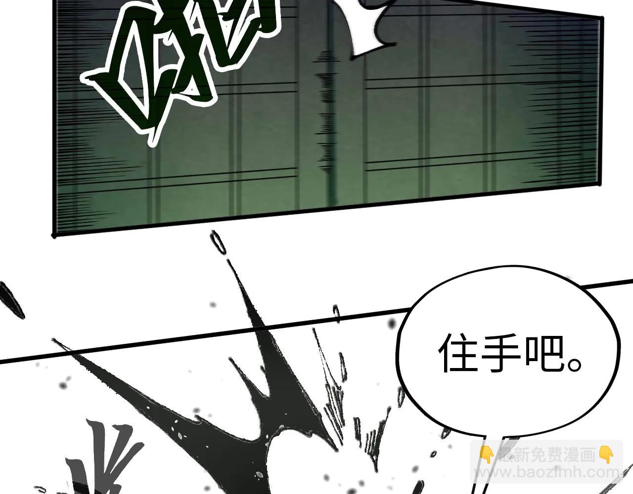 這一世我要當至尊 - 第423話 兩式對決(2/3) - 3