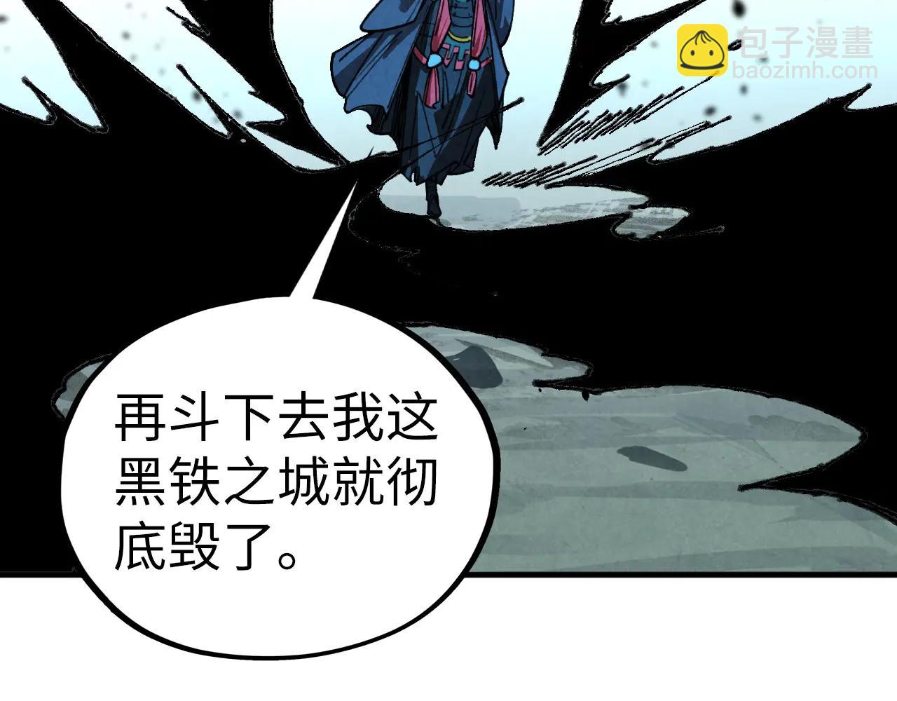 這一世我要當至尊 - 第423話 兩式對決(2/3) - 5