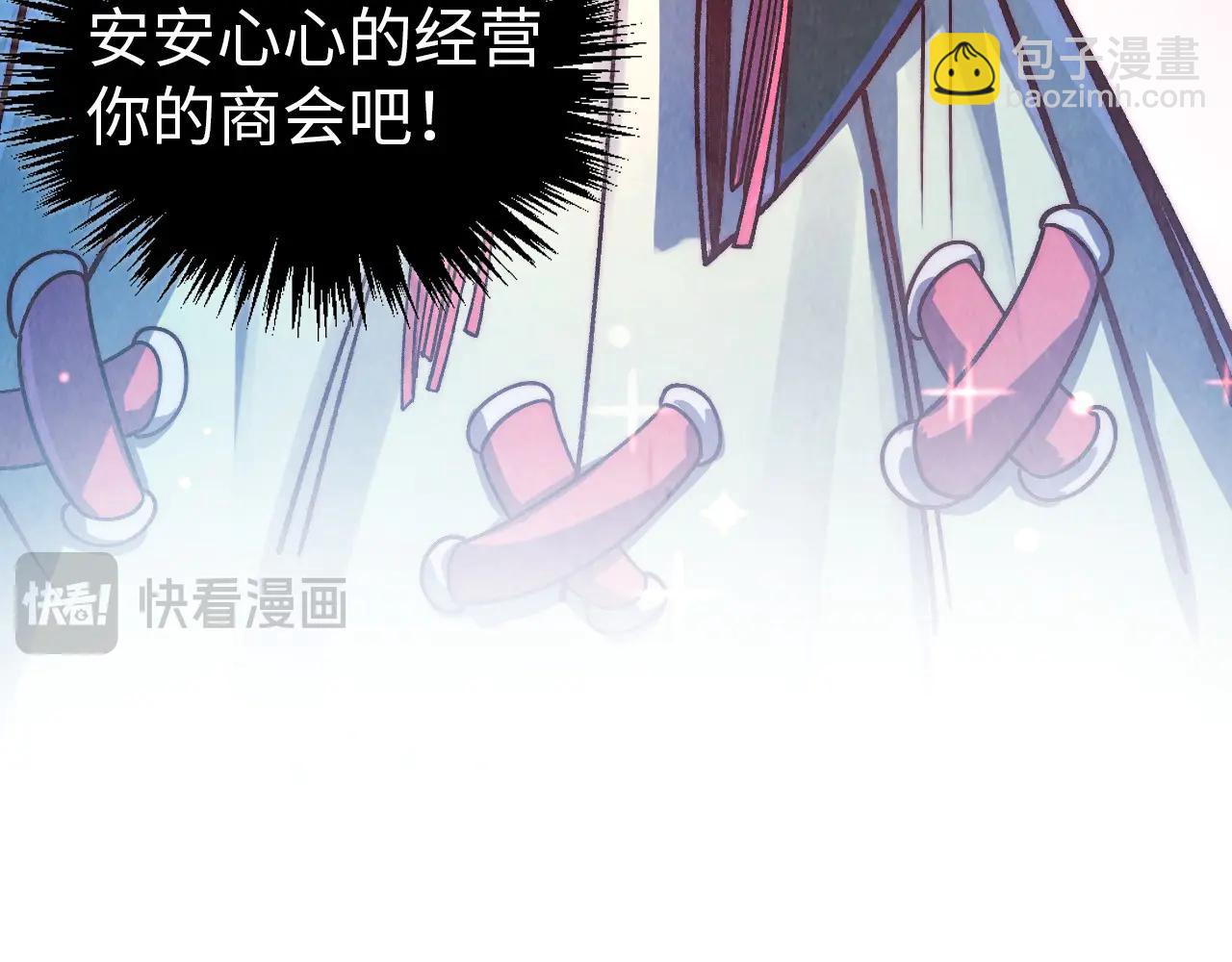 這一世我要當至尊 - 第425話 離開南火城(3/4) - 6