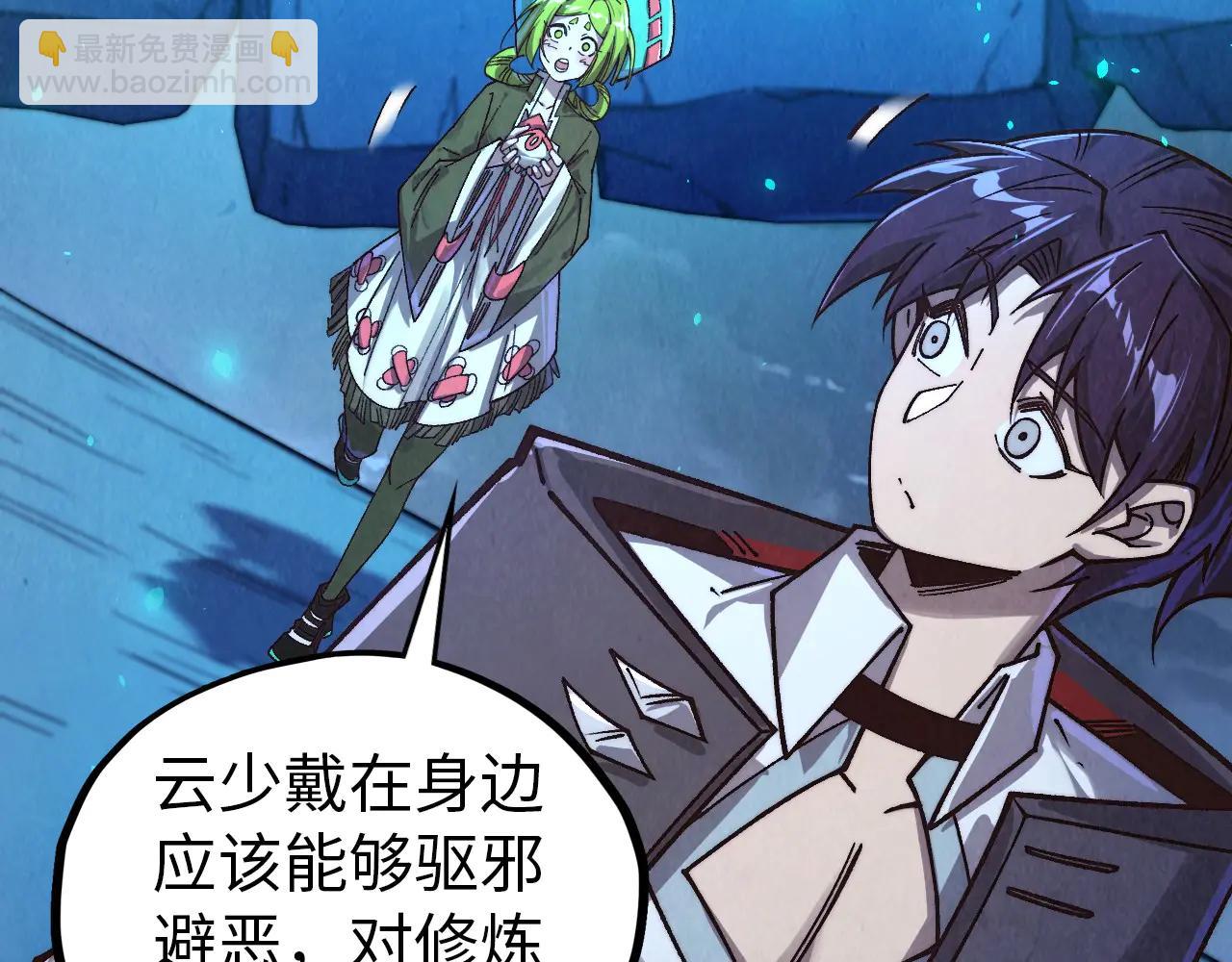 這一世我要當至尊 - 第425話 離開南火城(3/4) - 8