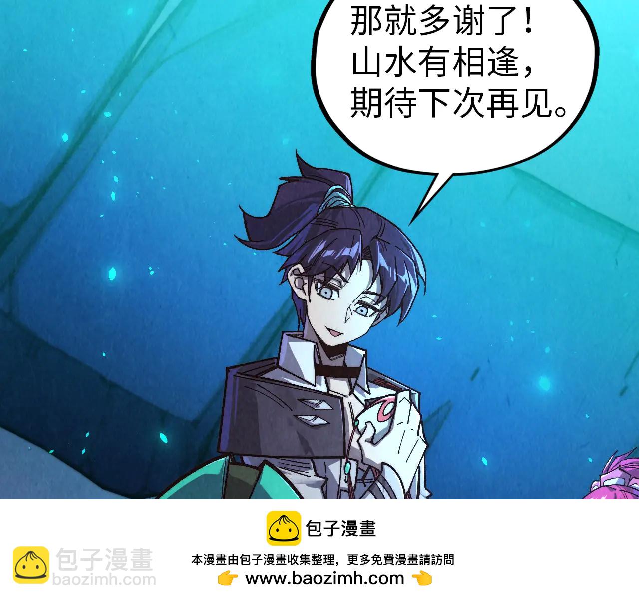 這一世我要當至尊 - 第425話 離開南火城(3/4) - 2