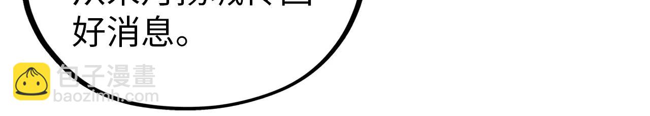 這一世我要當至尊 - 第425話 離開南火城(3/4) - 4