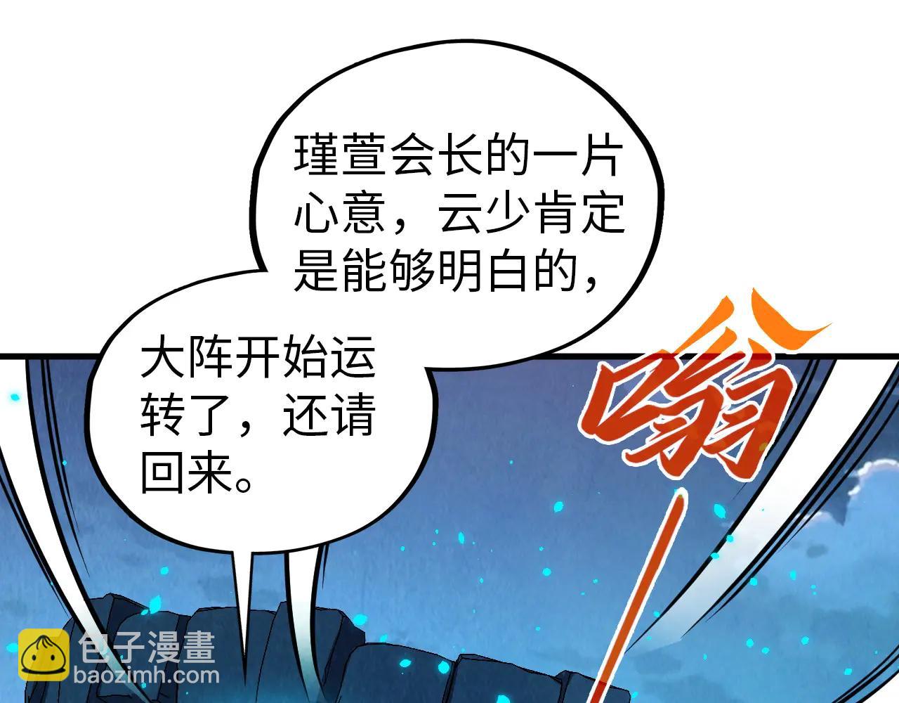 這一世我要當至尊 - 第425話 離開南火城(3/4) - 5