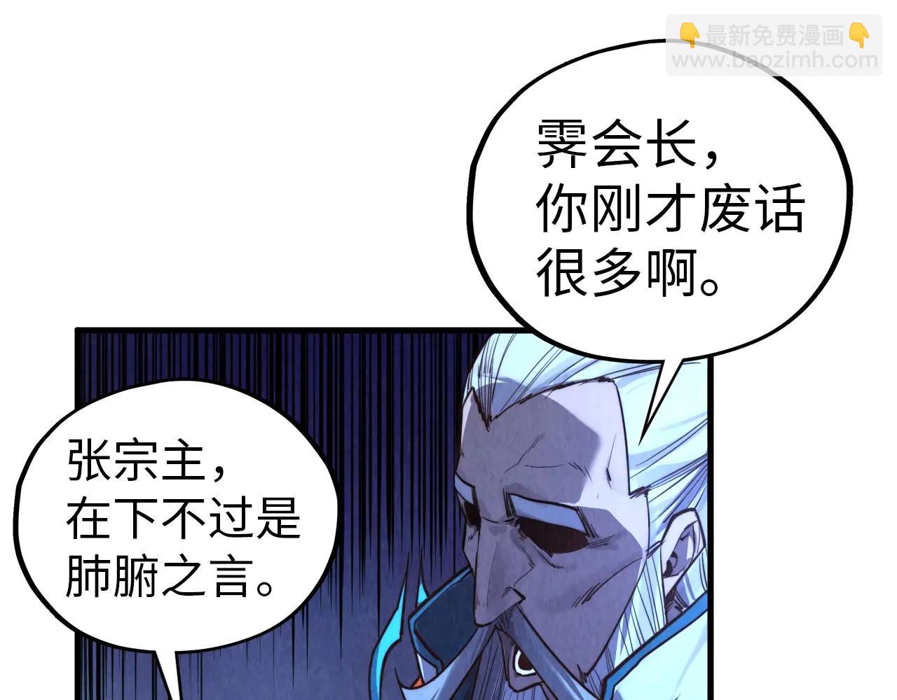 這一世我要當至尊 - 第425話 離開南火城(3/4) - 7