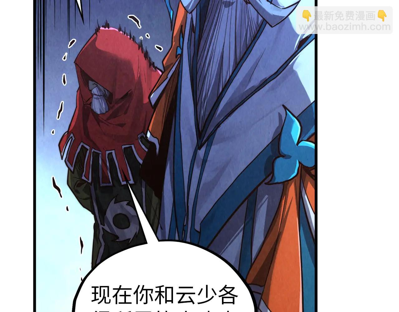 這一世我要當至尊 - 第425話 離開南火城(3/4) - 8