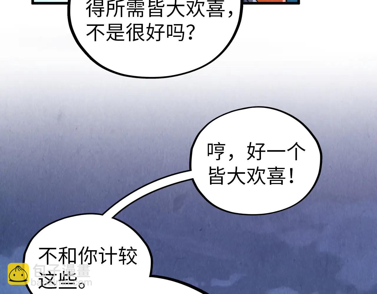 這一世我要當至尊 - 第425話 離開南火城(3/4) - 1