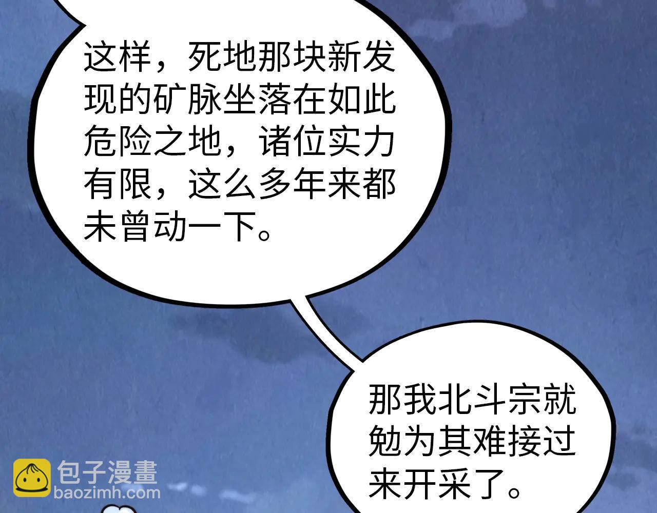 這一世我要當至尊 - 第425話 離開南火城(3/4) - 2