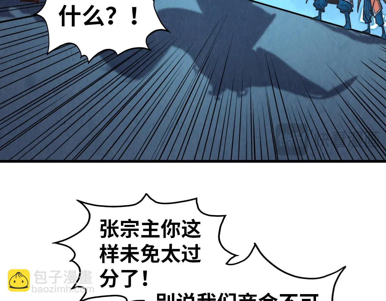 這一世我要當至尊 - 第425話 離開南火城(3/4) - 4