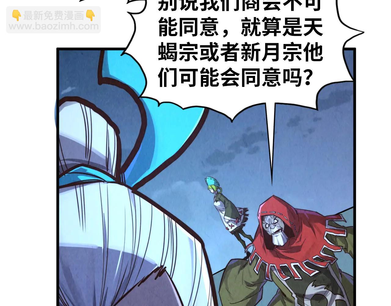 這一世我要當至尊 - 第425話 離開南火城(3/4) - 5